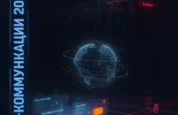 C2-коммуникации через легитимные платформы: как злоумышленники прячутся в Steam, соцсетях и облаках