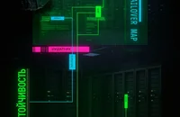 Дата-центр под атакой: как проверить устойчивость облака